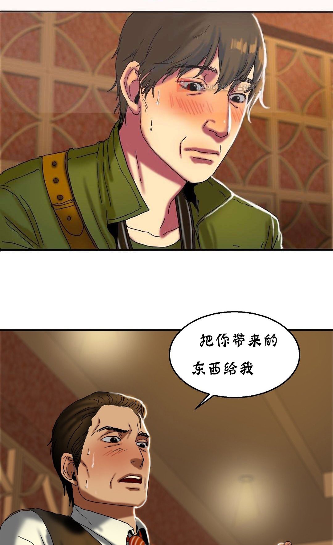 夫人的礼物第12话