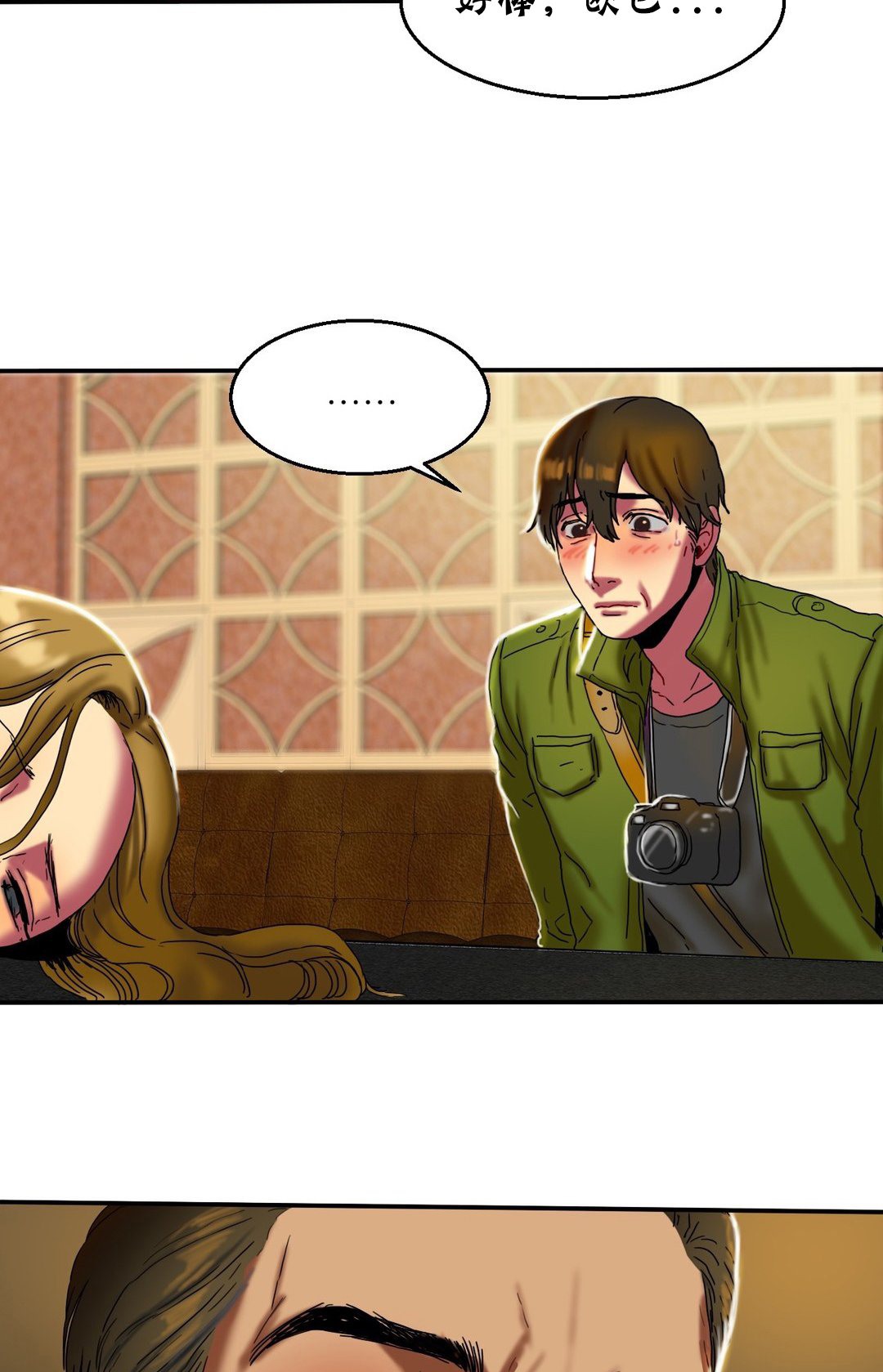 夫人的礼物第12话