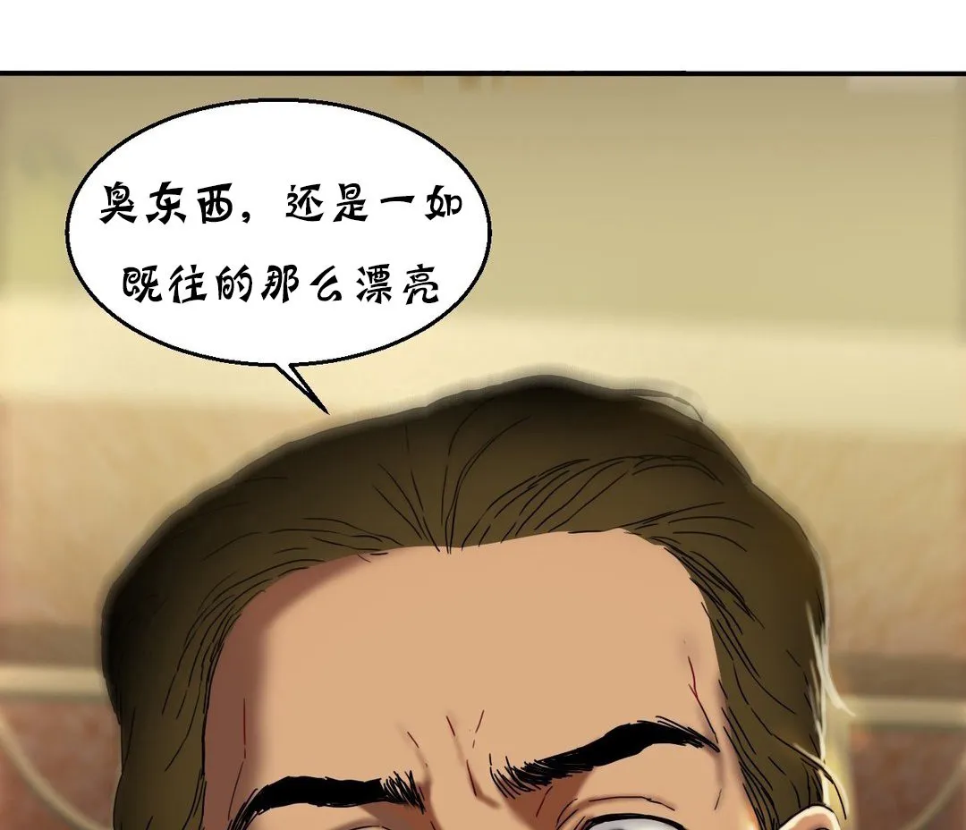 夫人的礼物-第12话 - 图片 139
