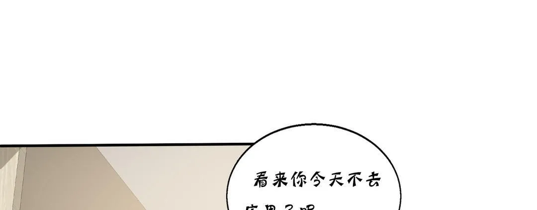 夫人的禮物第13話