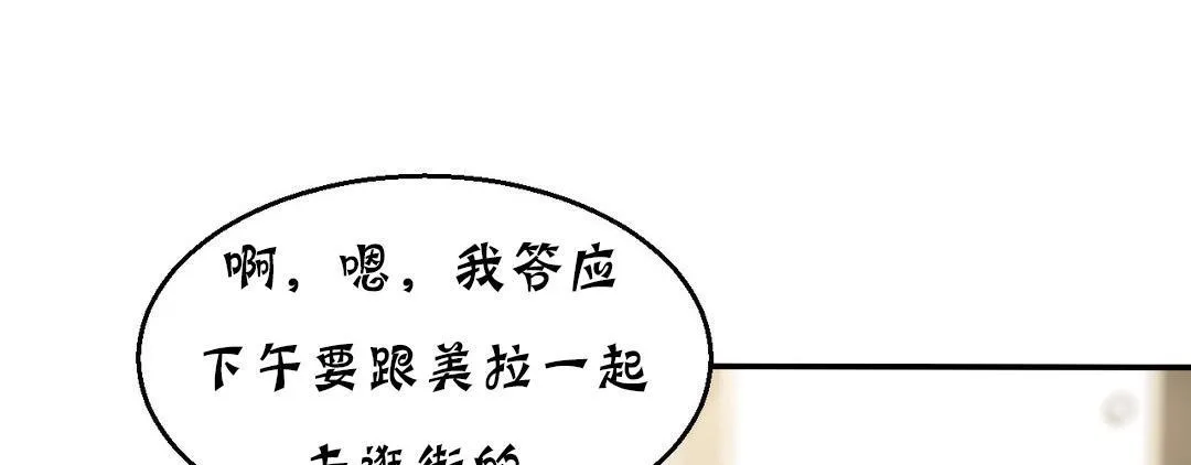 夫人的礼物-第13话 - 图片 59