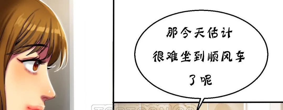 夫人的礼物-第13话 - 图片 63