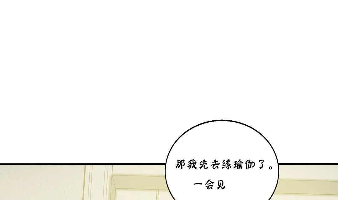 夫人的礼物-第13话 - 图片 96