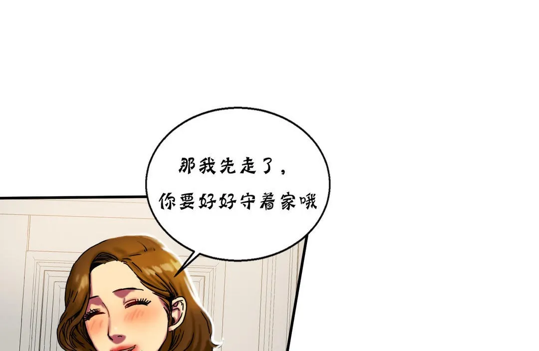 夫人的禮物第13話
