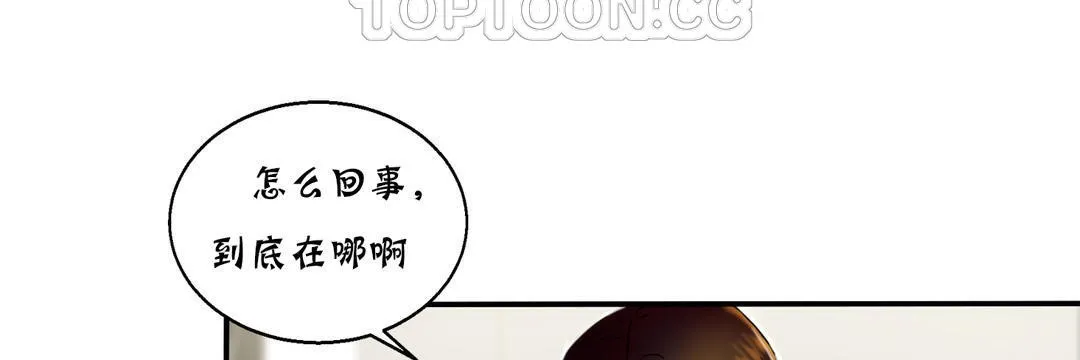 夫人的礼物-第13话 - 图片 124
