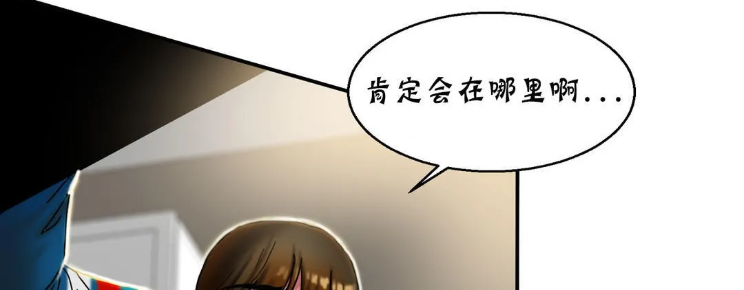 夫人的礼物-第13话 - 图片 132