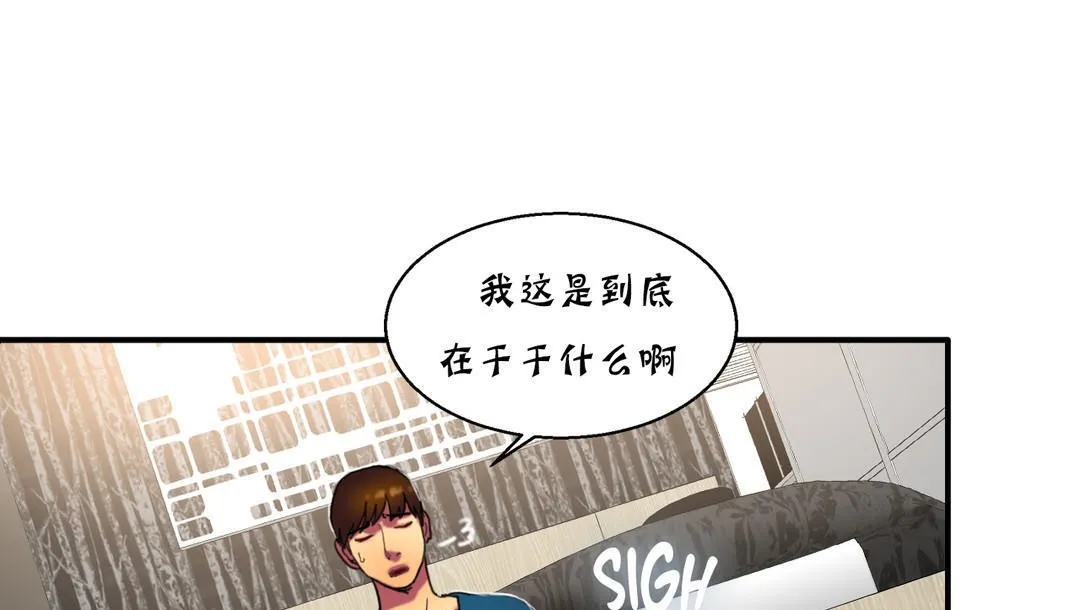 夫人的礼物-第13话 - 图片 139
