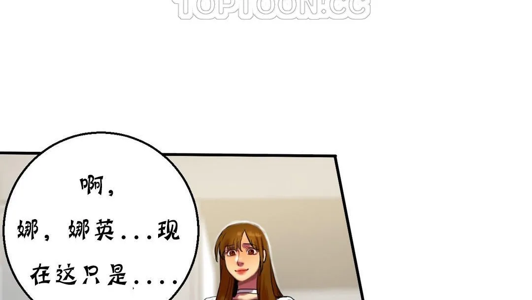 夫人的礼物-第13话 - 图片 154