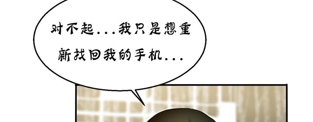 夫人的禮物第13話