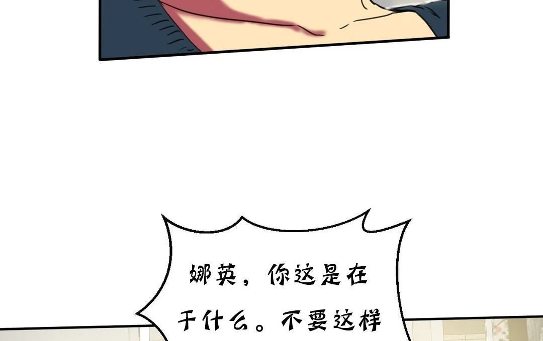 夫人的禮物第13話