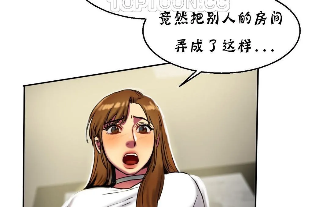 夫人的礼物-第13话 - 图片 184