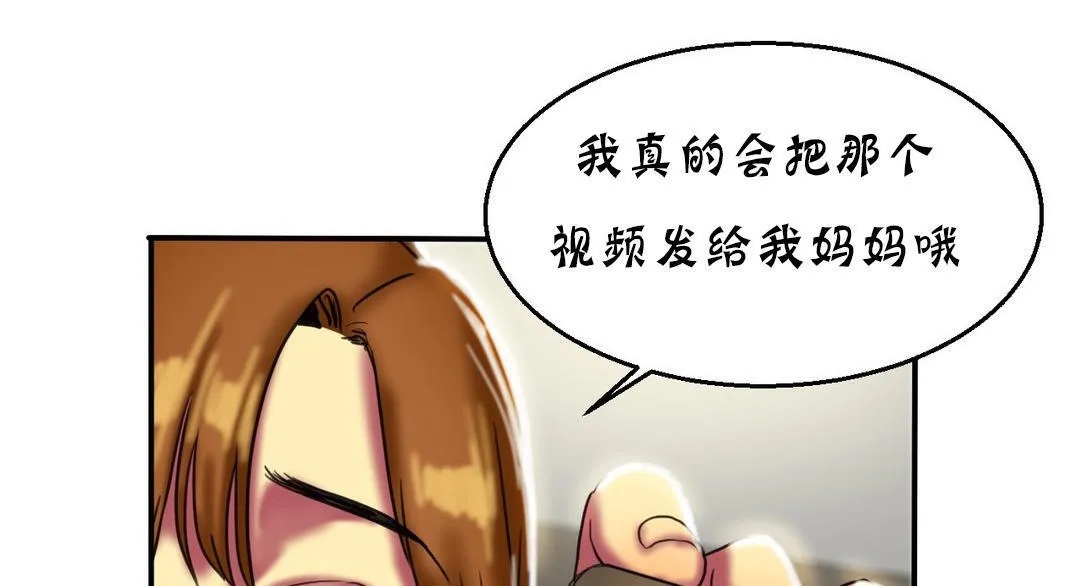 夫人的礼物-第13话 - 图片 187