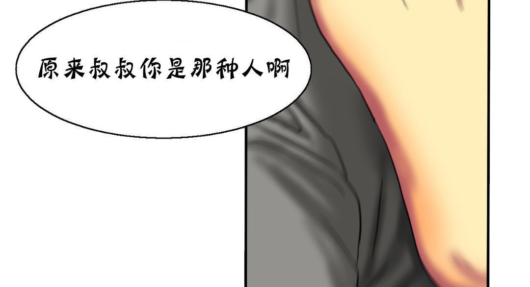 夫人的礼物第13话