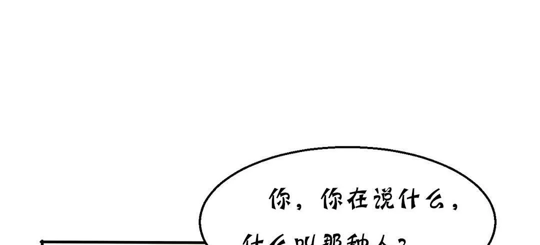 夫人的礼物-第13话 - 图片 205