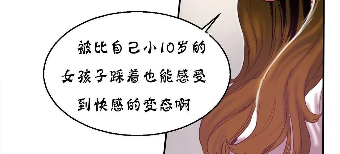 夫人的礼物-第13话 - 图片 209