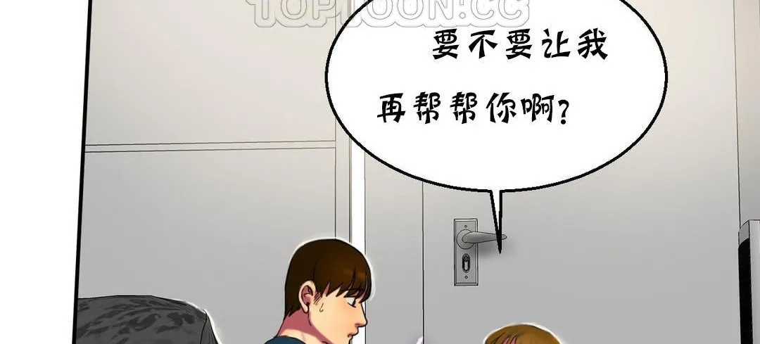 夫人的禮物第13話