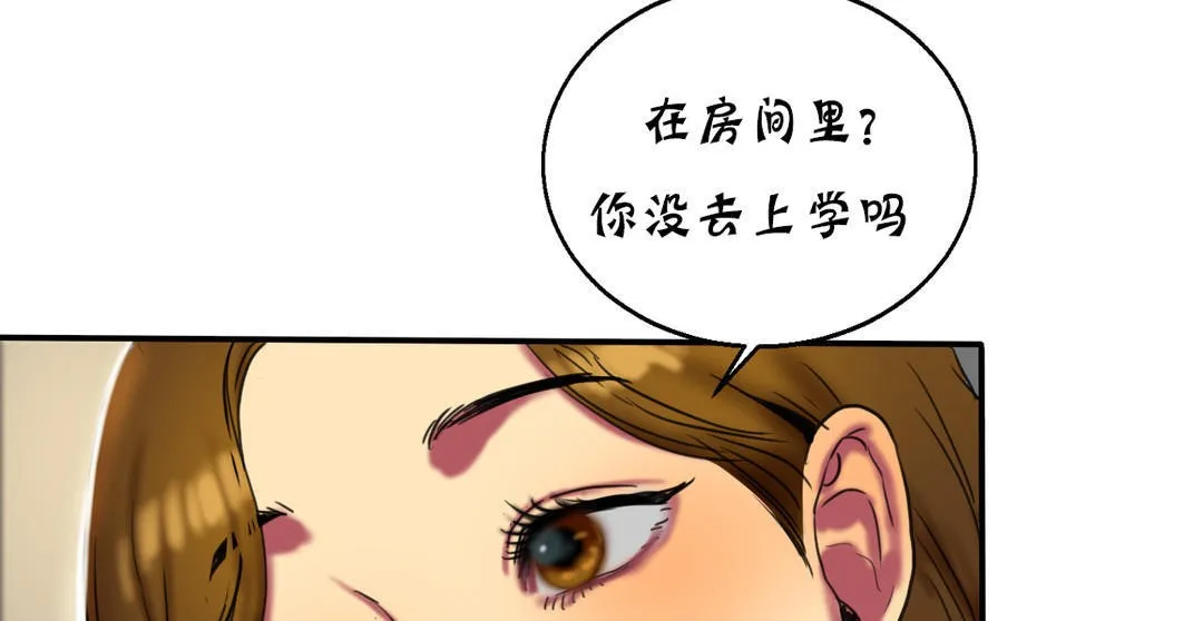 夫人的礼物-第13话 - 图片 233