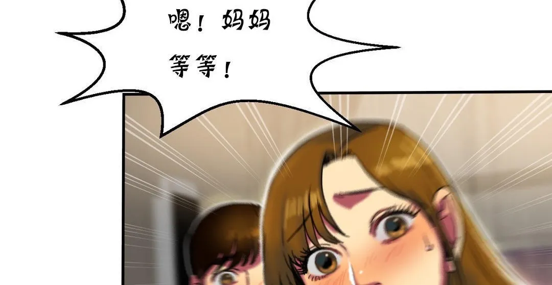 夫人的礼物-第13话 - 图片 236