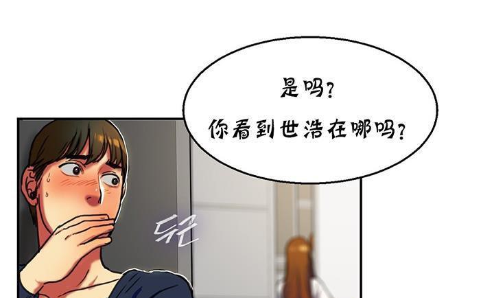 夫人的礼物第14话