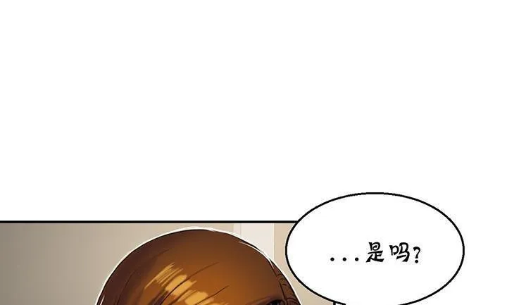 夫人的禮物第14話