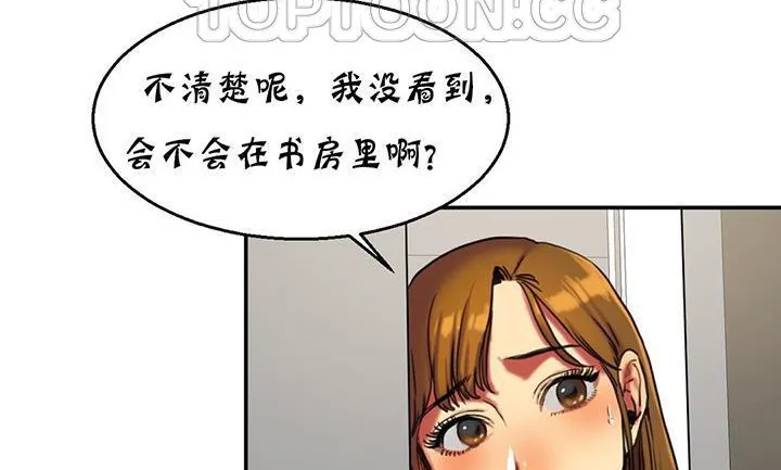 夫人的礼物-第14话 - 图片 10