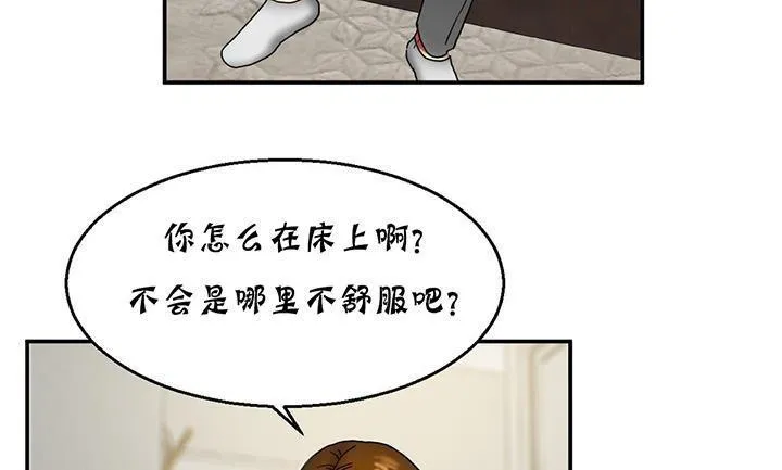 夫人的禮物第14話