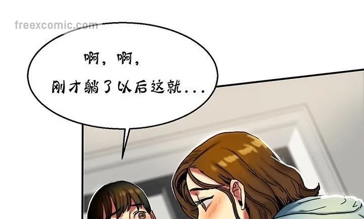 夫人的禮物第14話