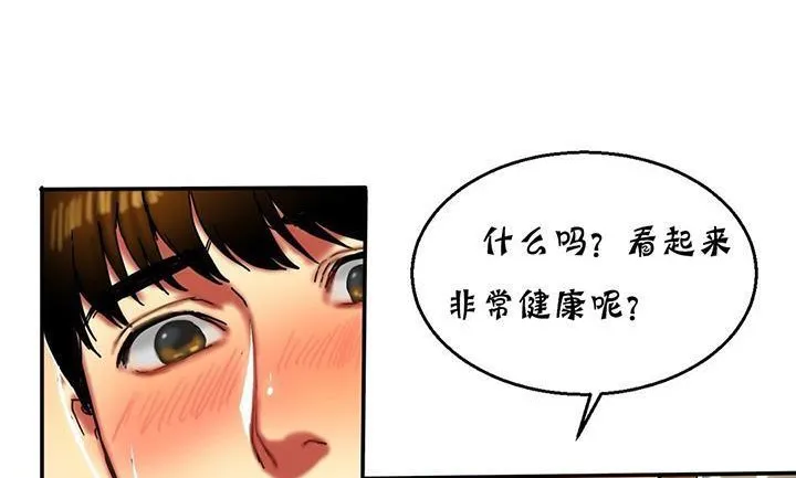 夫人的礼物-第14话 - 图片 53