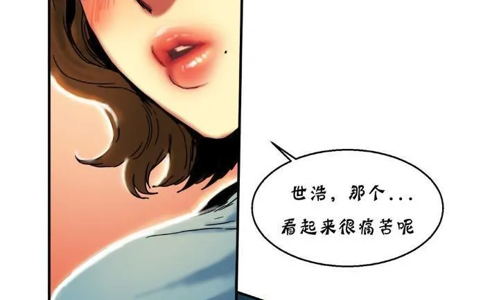 夫人的礼物-第14话 - 图片 59