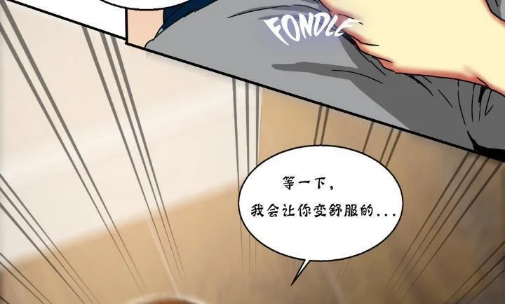 夫人的禮物第14話