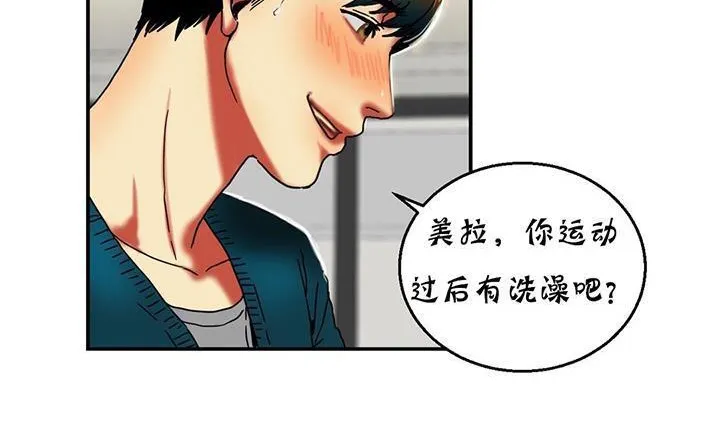 夫人的禮物第14話