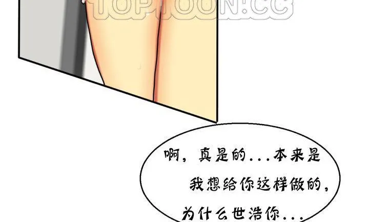 夫人的禮物第14話