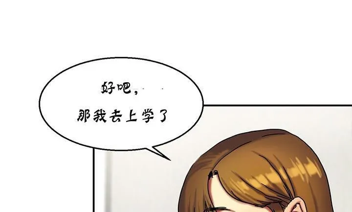 夫人的礼物-第14话 - 图片 113