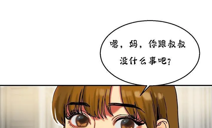 夫人的礼物-第14话 - 图片 121