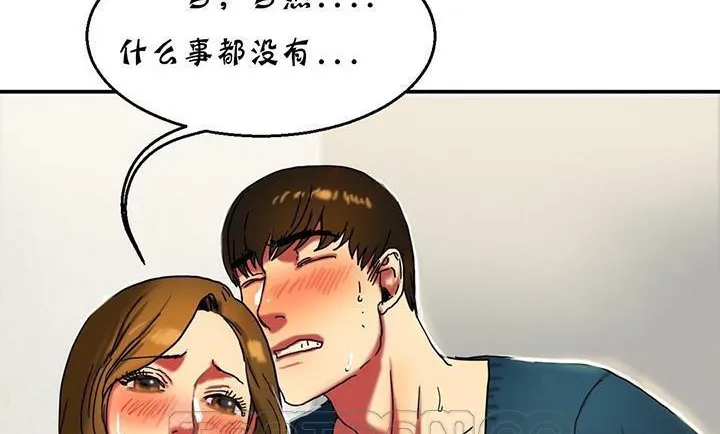 夫人的礼物-第14话 - 图片 123