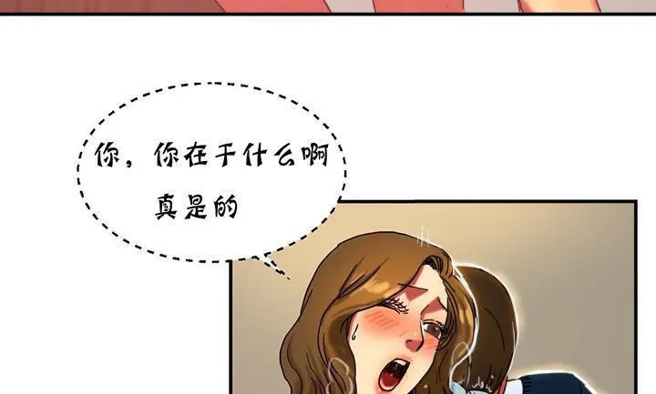 夫人的礼物-第14话 - 图片 126