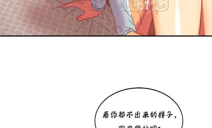 夫人的禮物第14話