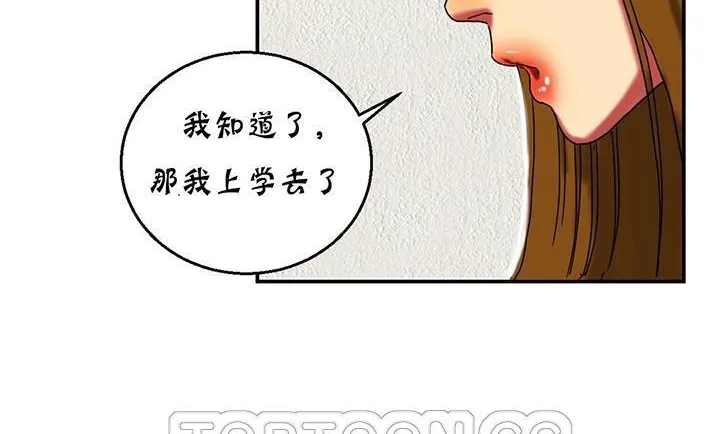 夫人的礼物-第14话 - 图片 135