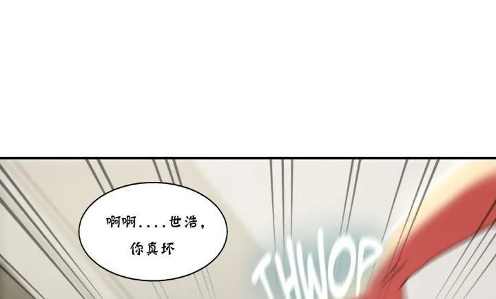 夫人的礼物-第14话 - 图片 140