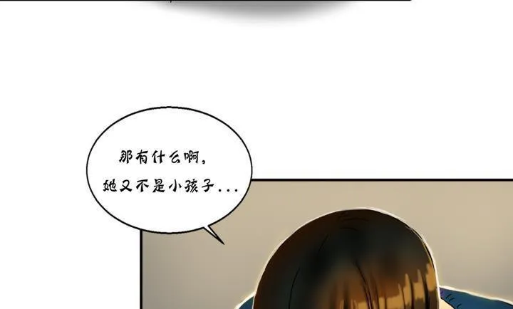 夫人的礼物-第14话 - 图片 145