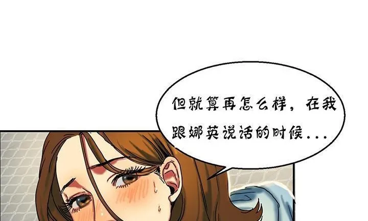 夫人的礼物-第14话 - 图片 143