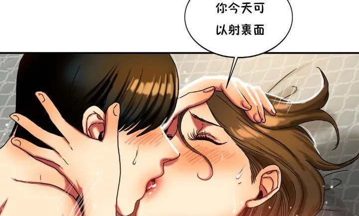 夫人的禮物第14話