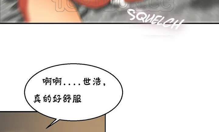 夫人的礼物-第14话 - 图片 172