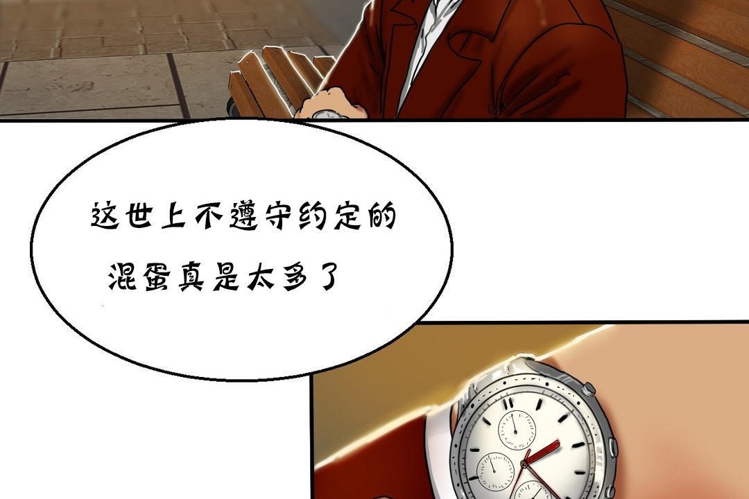 夫人的禮物第15話