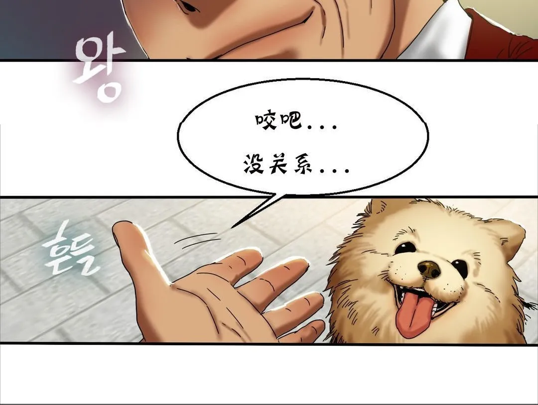夫人的礼物-第15话 - 图片 24