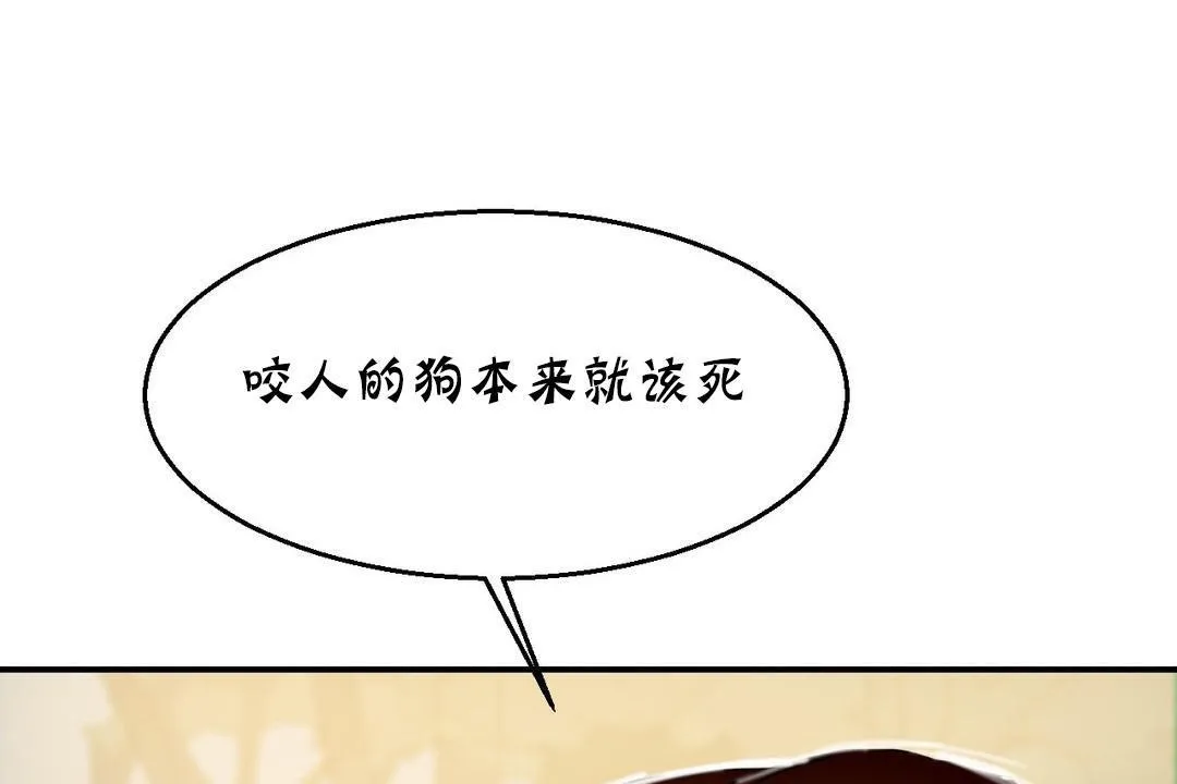 夫人的礼物-第15话 - 图片 42