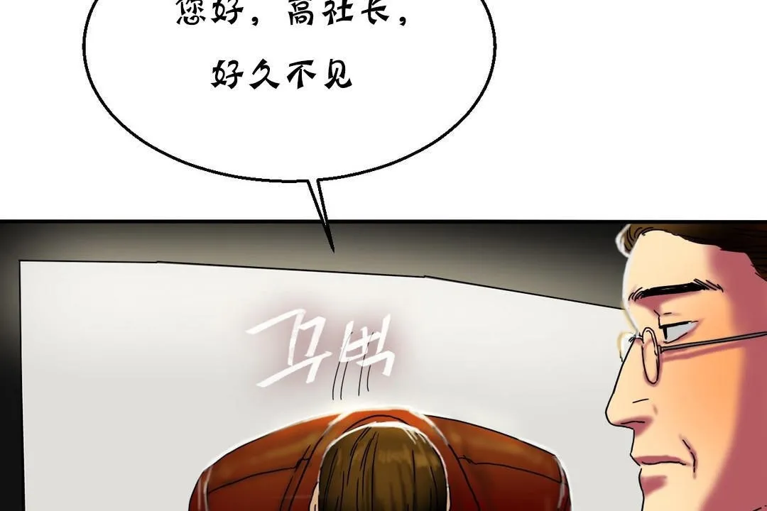 夫人的禮物第15話