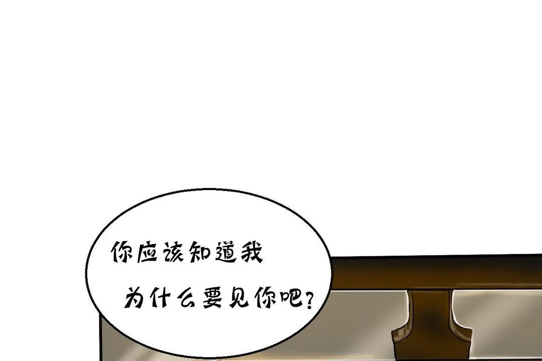 夫人的礼物-第15话 - 图片 60