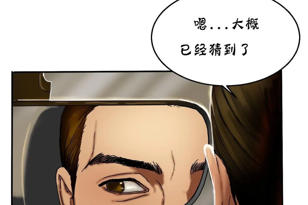 夫人的礼物-第15话 - 图片 62