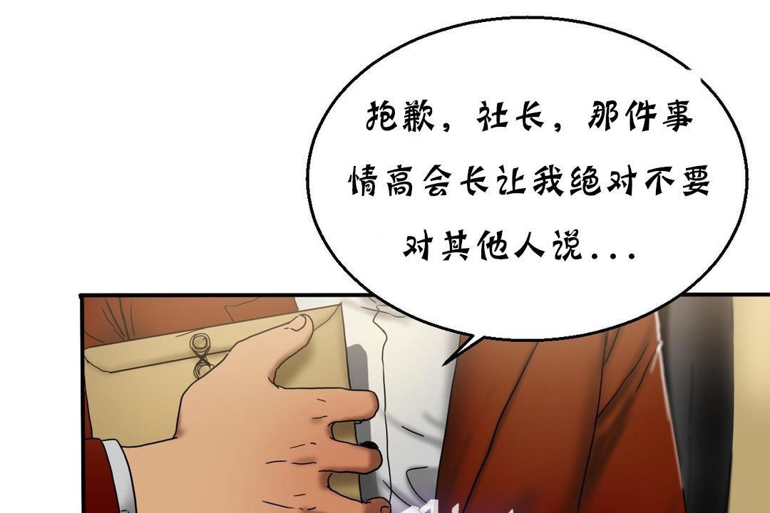 夫人的禮物第15話